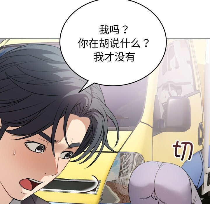 错位的星辰第14話