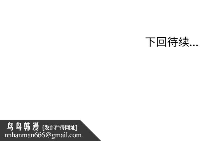 错位的星辰第14話