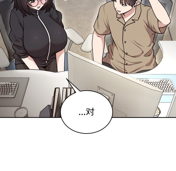 难言之秘第19話