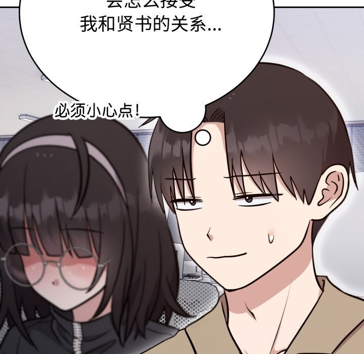 难言之秘第19話