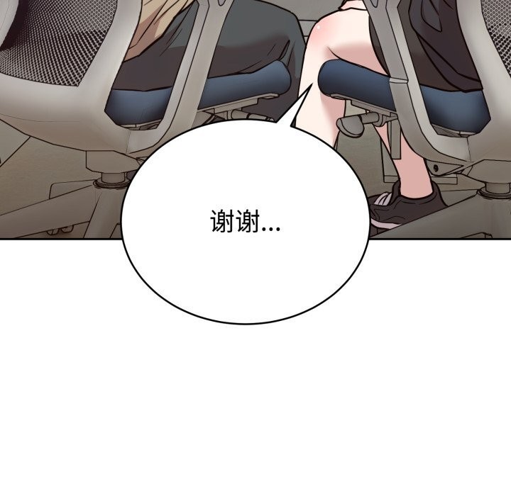 难言之秘第19話