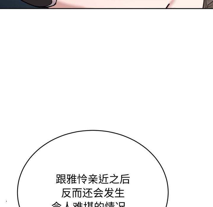 难言之秘第19話