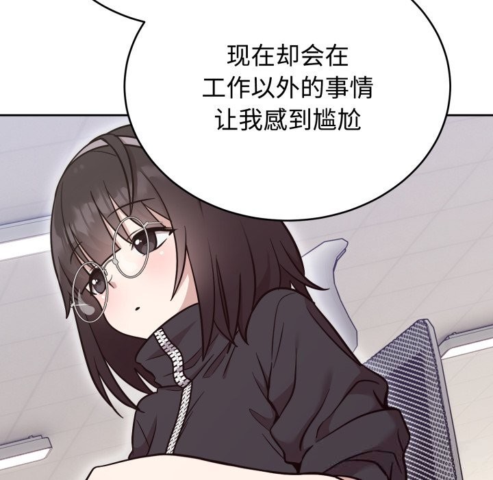 难言之秘第19話