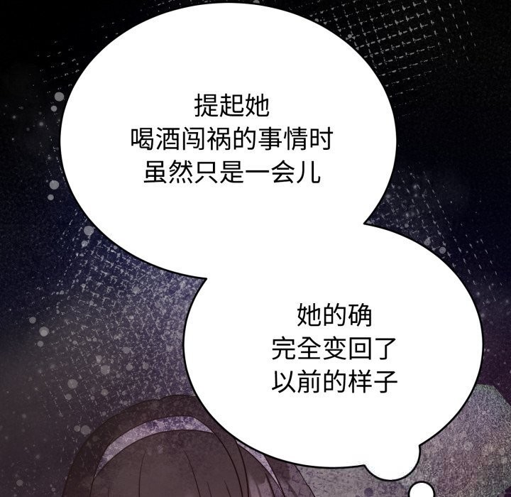 难言之秘第19話