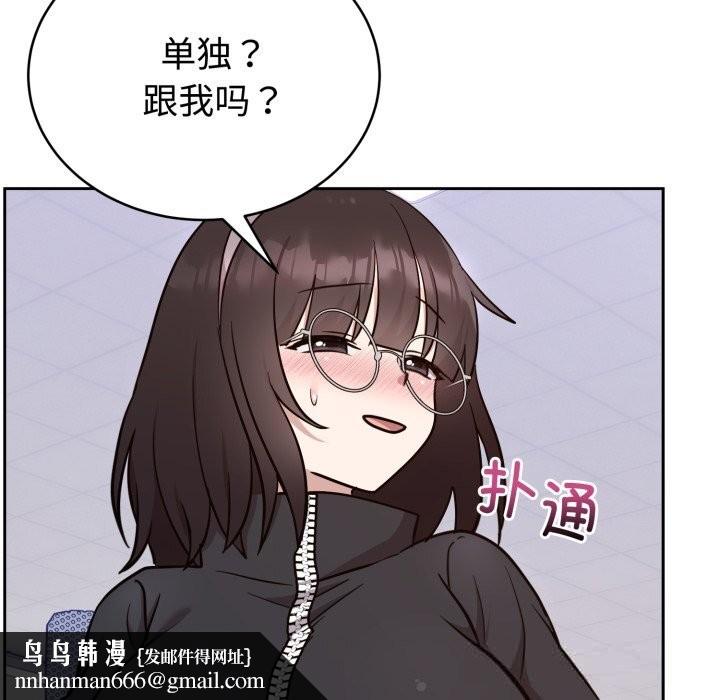 难言之秘第19話