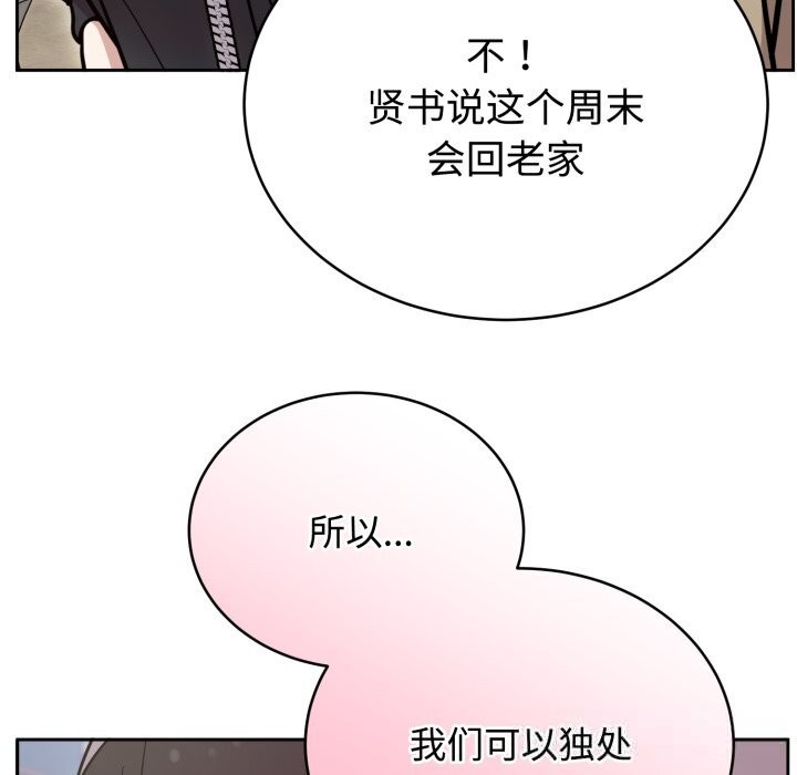 难言之秘第19話