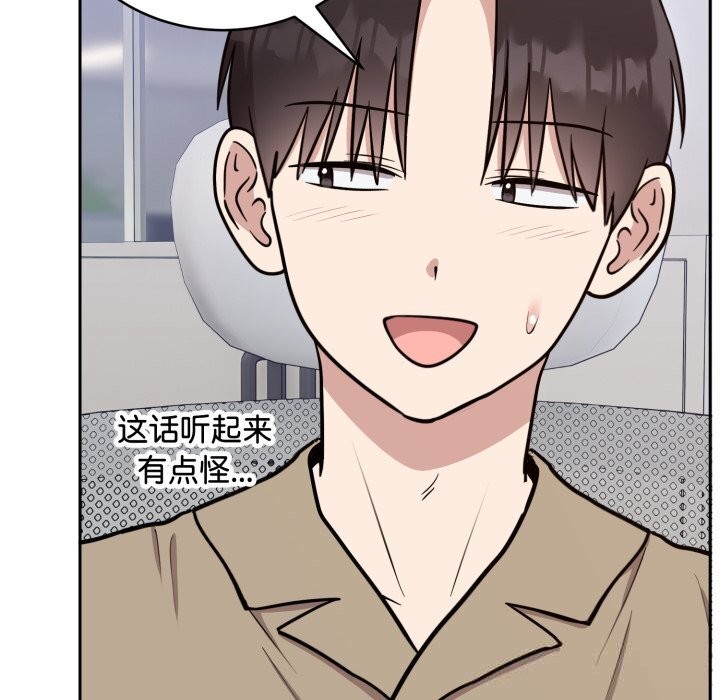 难言之秘第19話