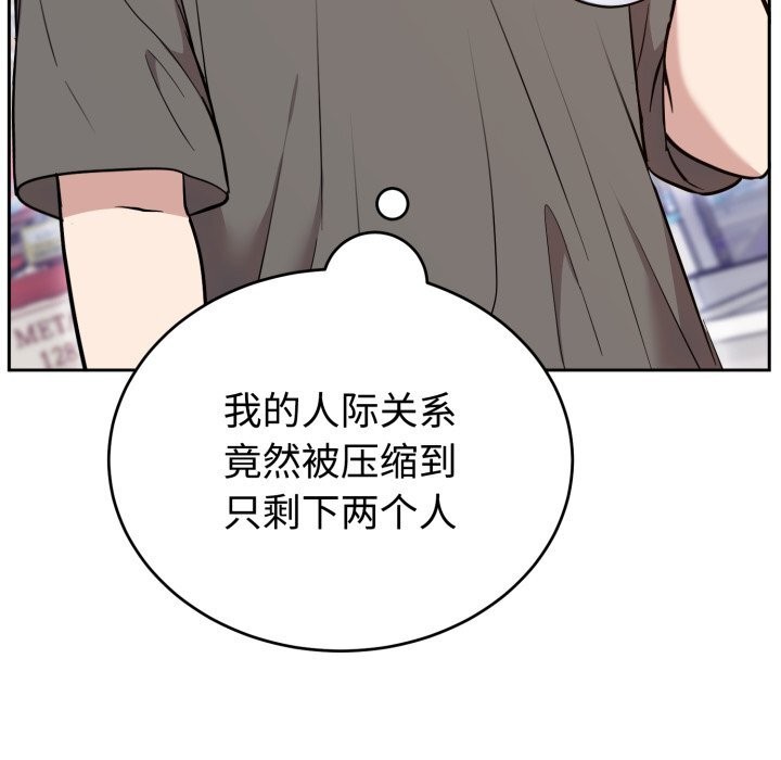 难言之秘第19話