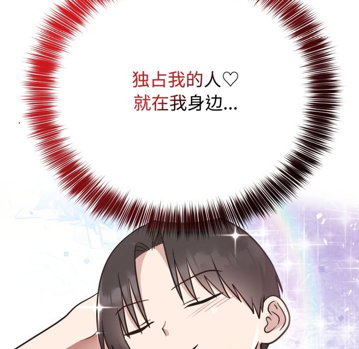 难言之秘第19話