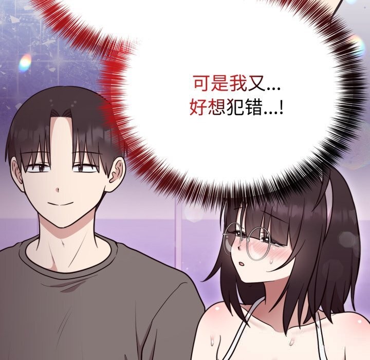 难言之秘第19話