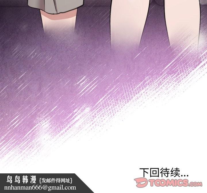 难言之秘第19話
