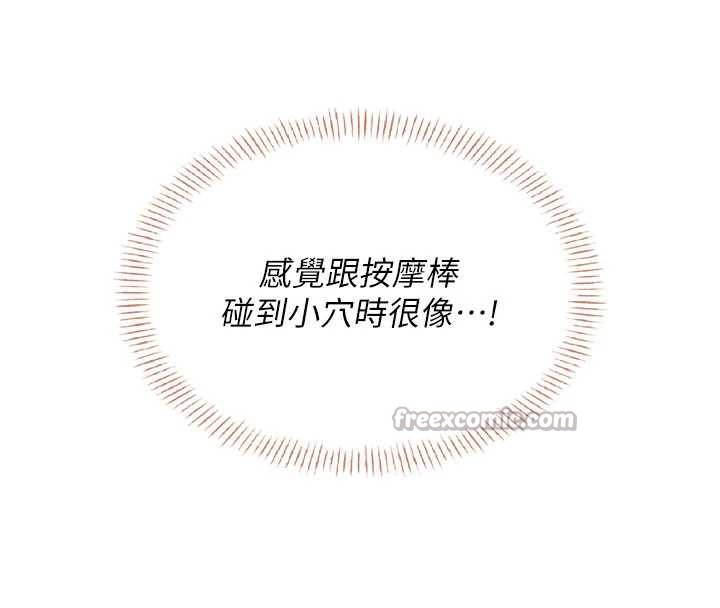 飞机杯女神连线中第31話-被阿飄侵犯上癮了♥