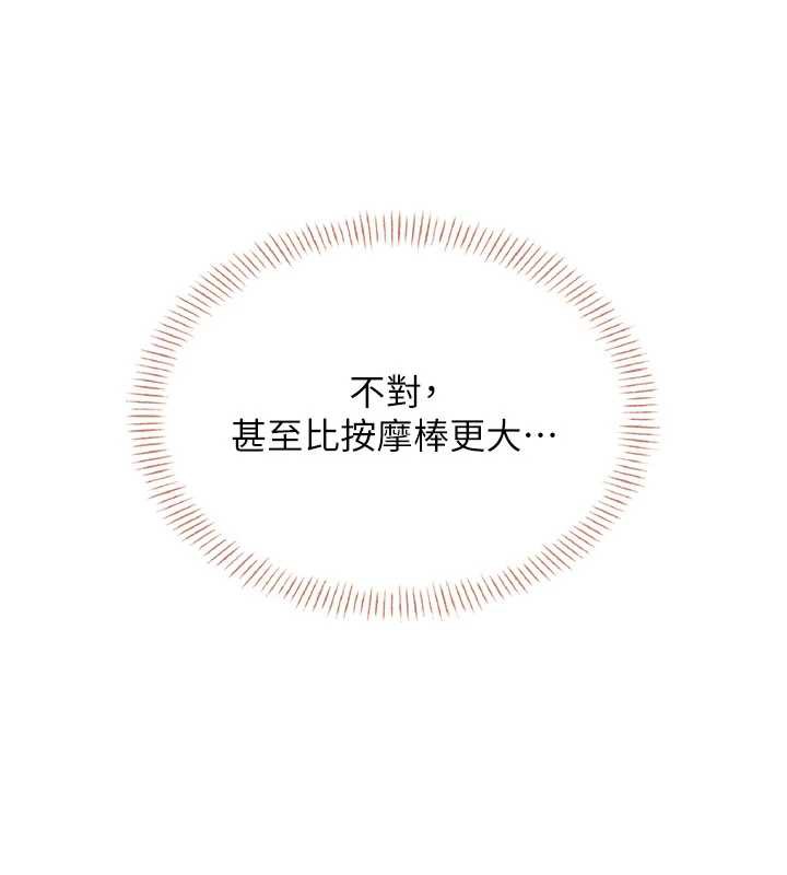 飞机杯女神连线中第31話-被阿飄侵犯上癮了♥