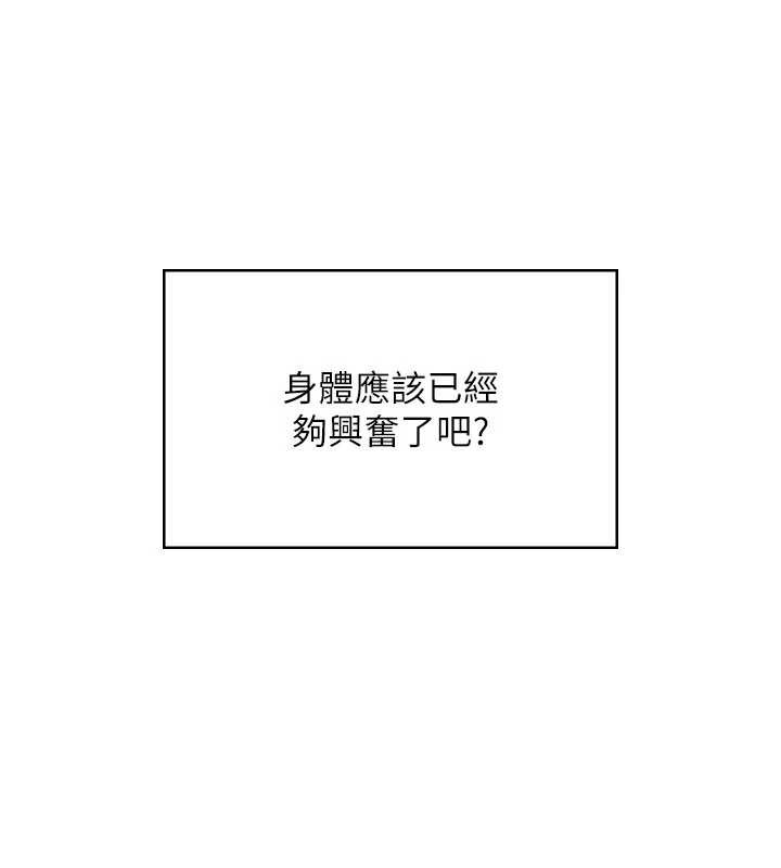 飞机杯女神连线中第31話-被阿飄侵犯上癮了♥