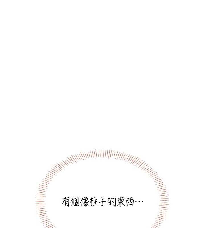 飞机杯女神连线中第31話-被阿飄侵犯上癮了♥