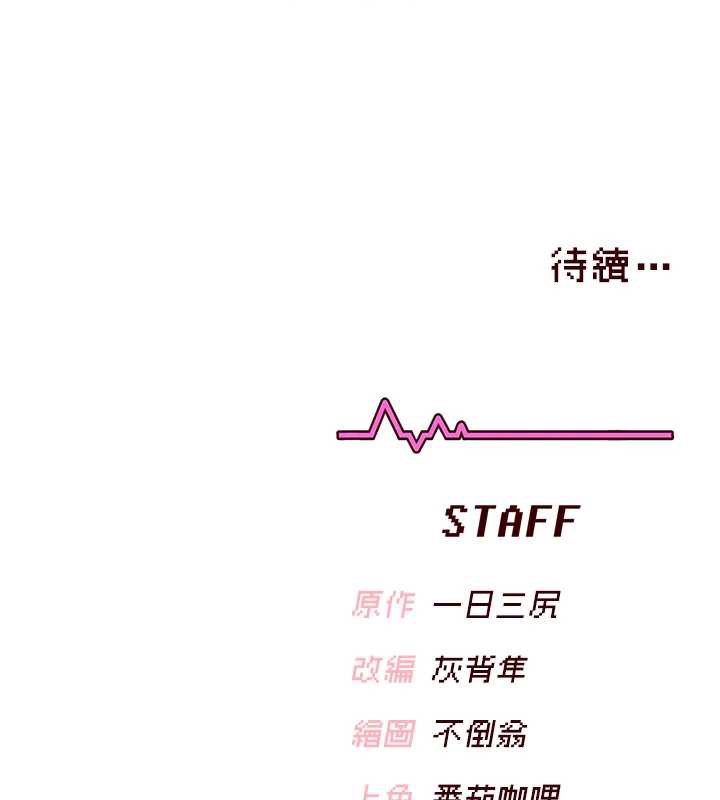 飞机杯女神连线中第31話-被阿飄侵犯上癮了♥