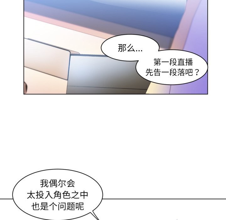 她的直播间第30話