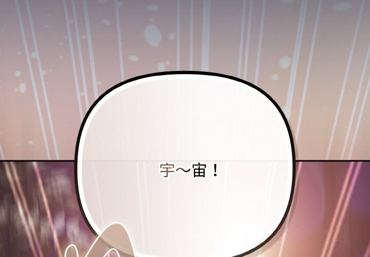 爱上你也好第33話