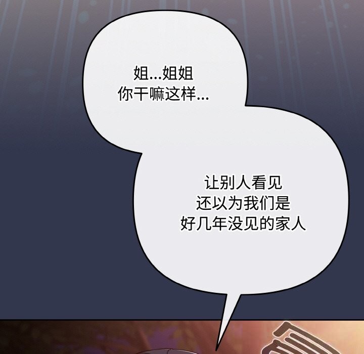 爱上你也好第33話