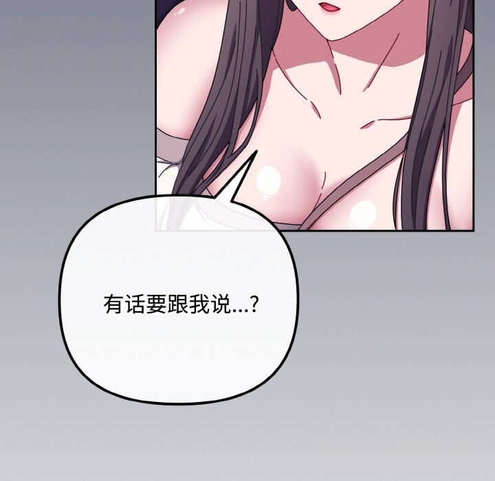 爱上你也好第33話