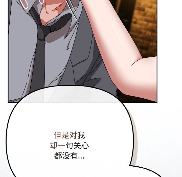 爱上你也好第33話