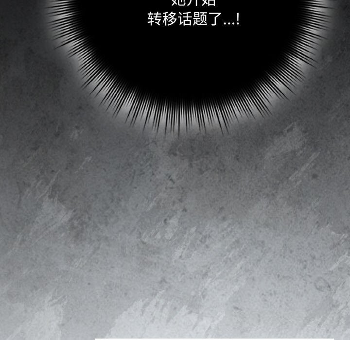 爱上你也好第33話