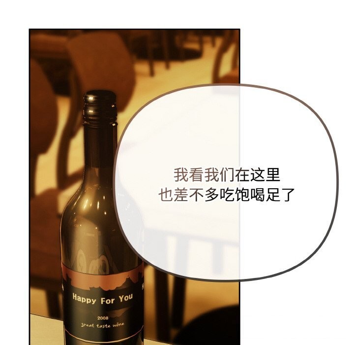 爱上你也好第33話