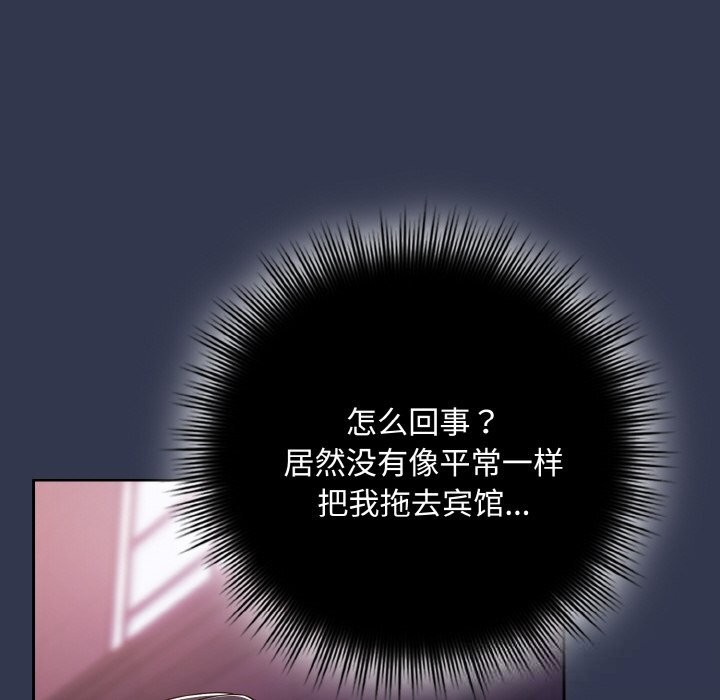 爱上你也好第33話