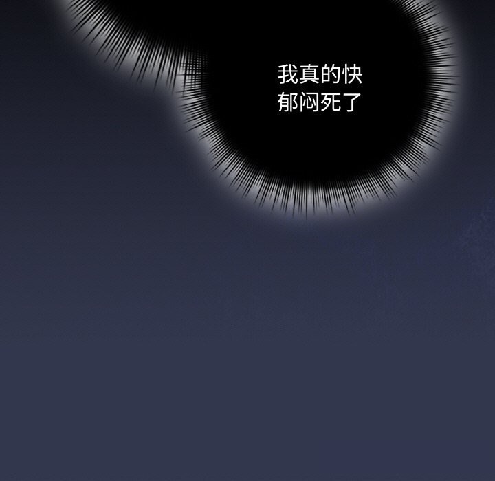 爱上你也好第33話