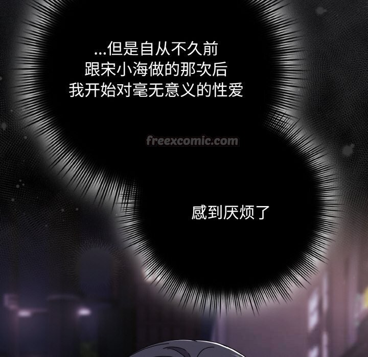 爱上你也好第33話