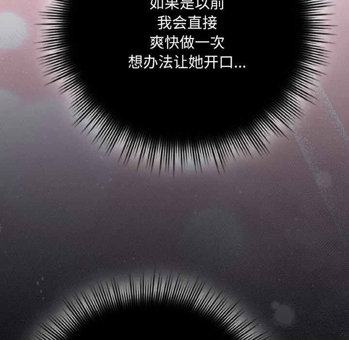 爱上你也好第33話