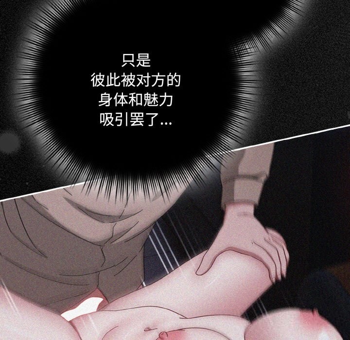 爱上你也好第33話