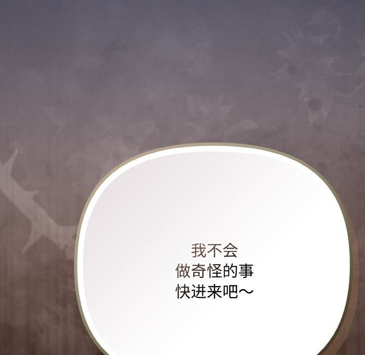 爱上你也好第33話