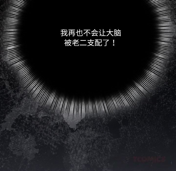 爱上你也好第33話