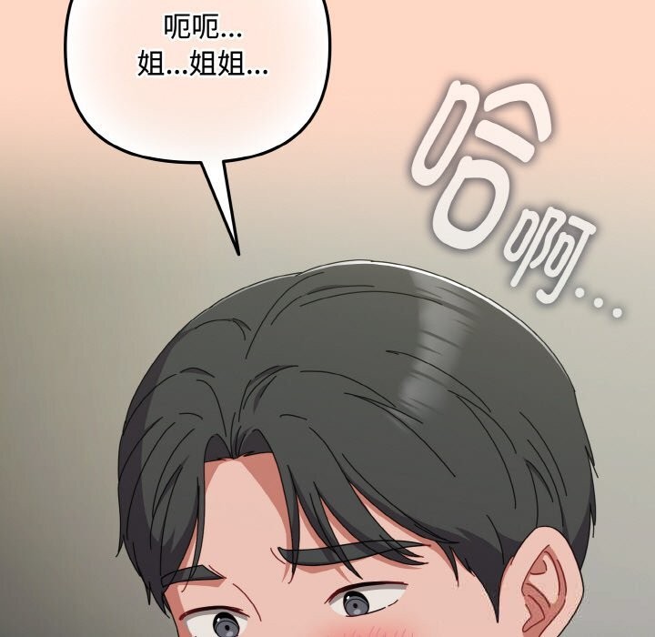 爱上你也好第33話