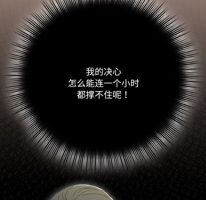 爱上你也好第33話