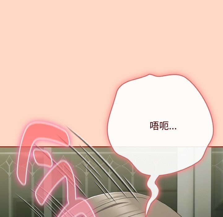 爱上你也好第33話