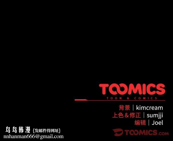 爱上你也好第33話