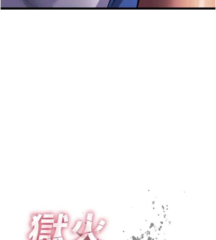 狱火重生第36話-姐姐教你怎麼做愛♥