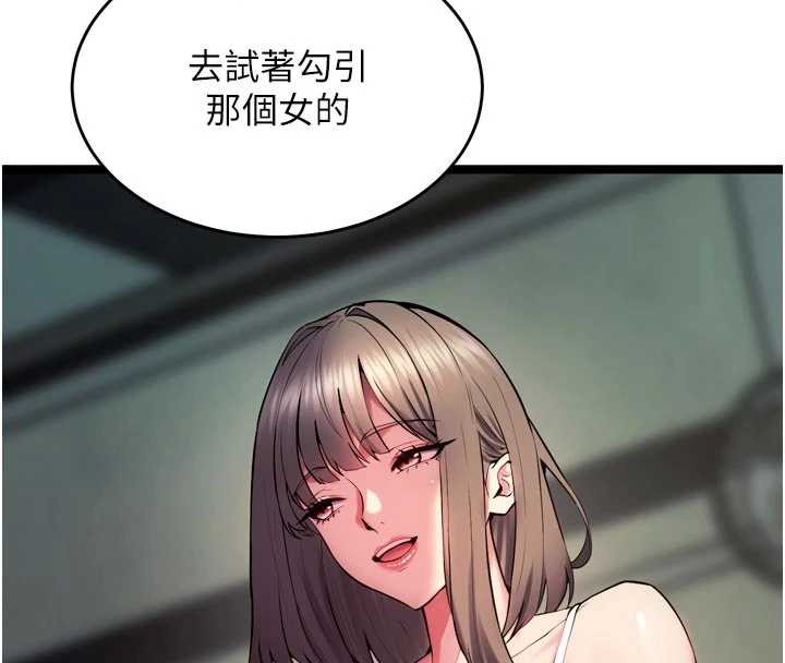 狱火重生第36話-姐姐教你怎麼做愛♥