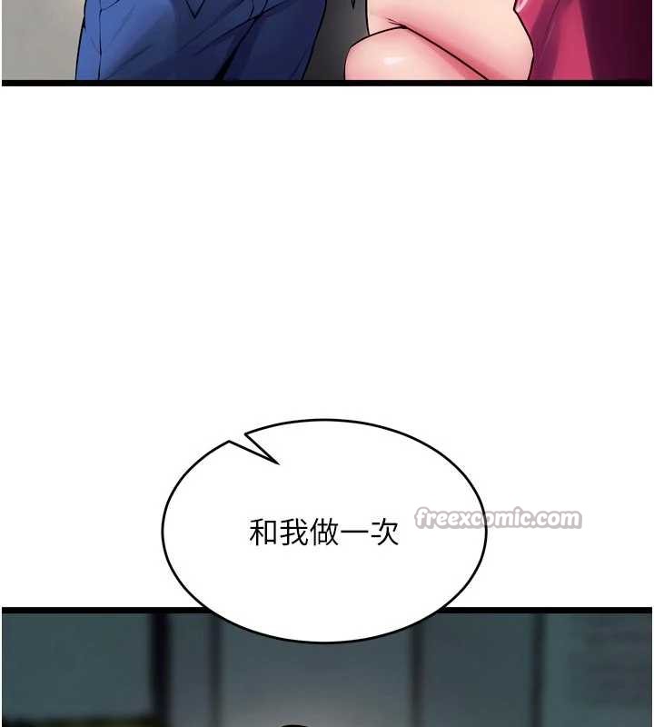 狱火重生第36話-姐姐教你怎麼做愛♥