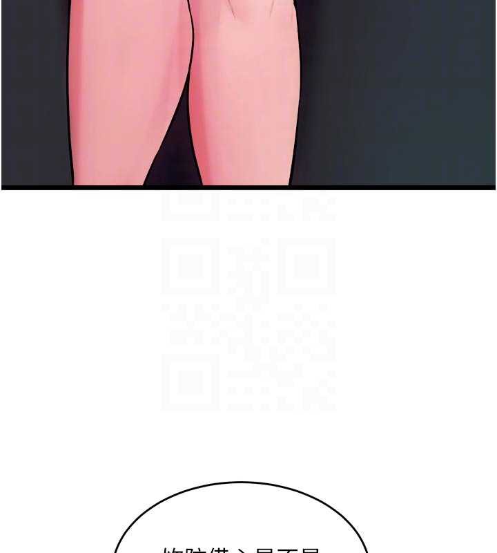 狱火重生第36話-姐姐教你怎麼做愛♥