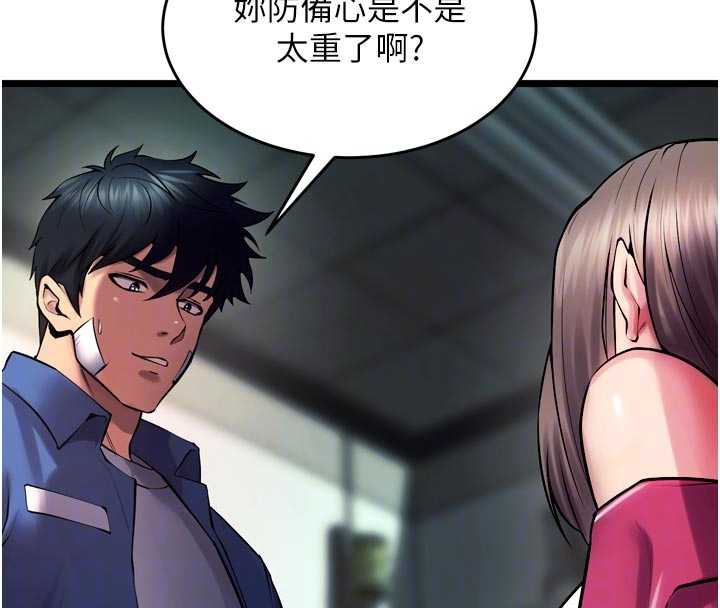 狱火重生第36話-姐姐教你怎麼做愛♥