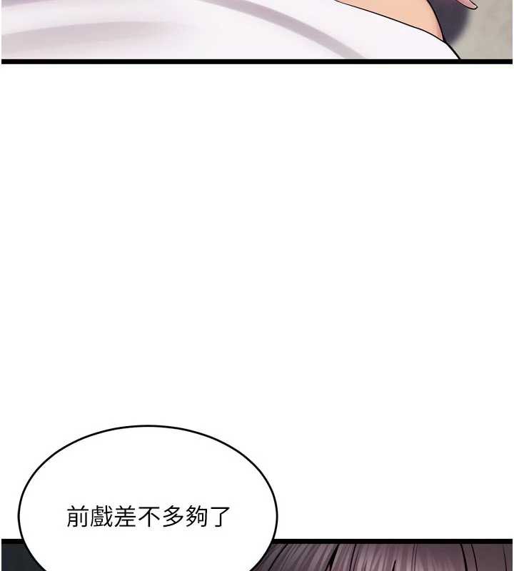 狱火重生第36話-姐姐教你怎麼做愛♥