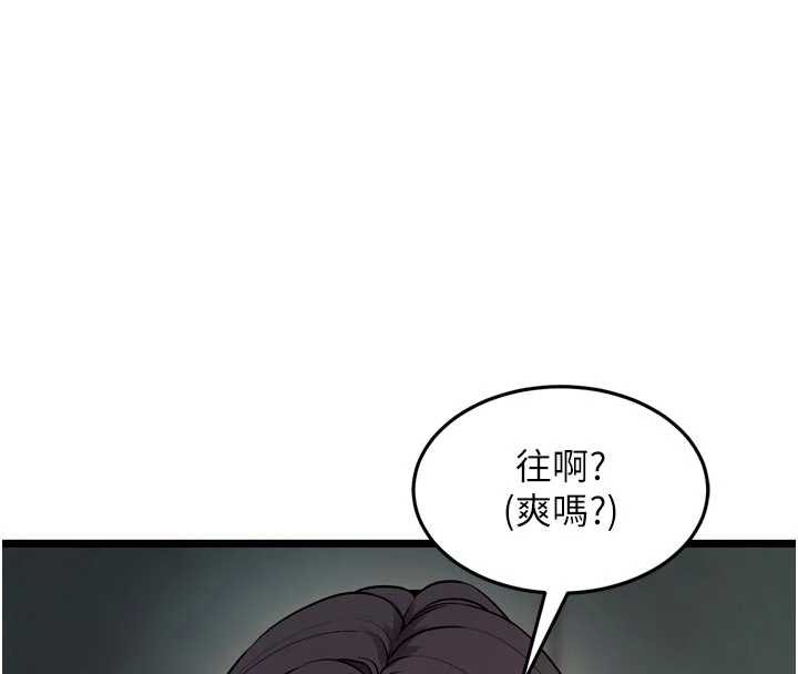 狱火重生第36話-姐姐教你怎麼做愛♥