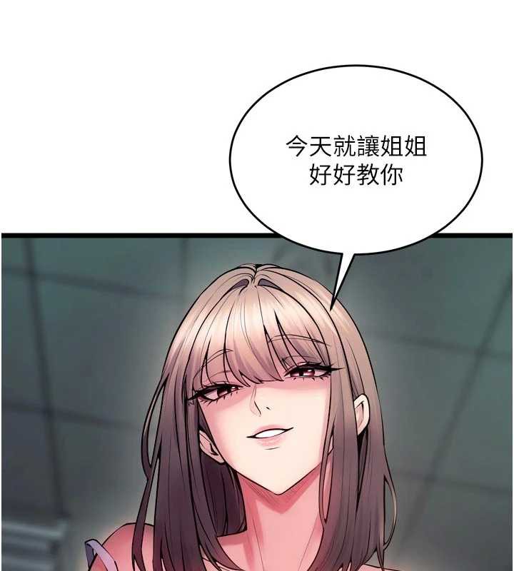 狱火重生第36話-姐姐教你怎麼做愛♥