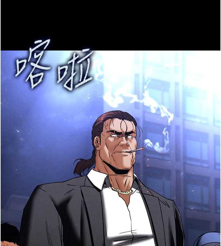 末日鵰堡第47話-這可是活生生移植的眼睛