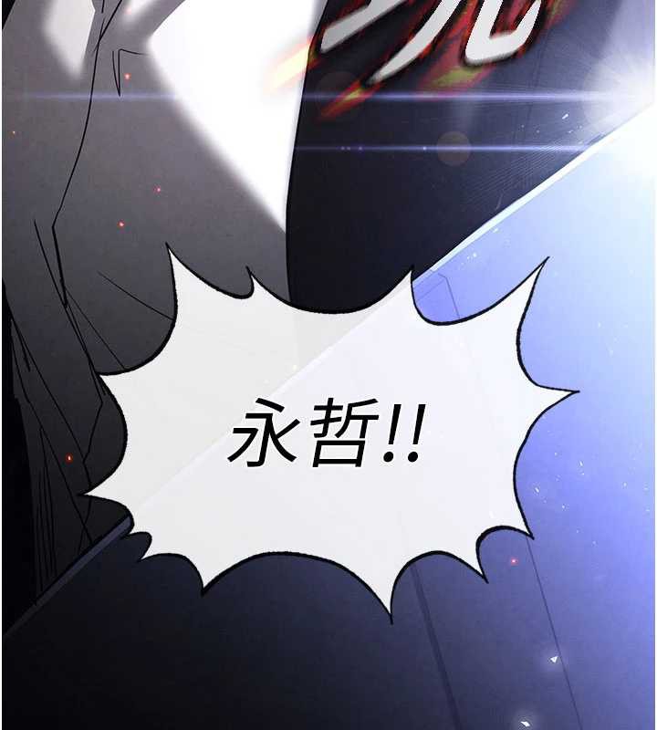 末日鵰堡第47話-這可是活生生移植的眼睛