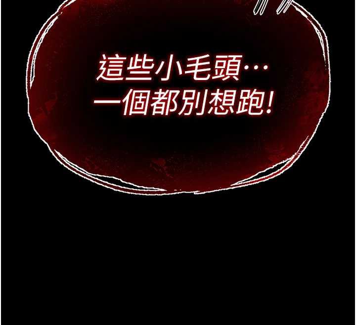 末日鵰堡第47話-這可是活生生移植的眼睛