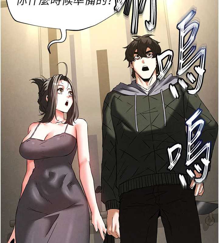 末日鵰堡第47話-這可是活生生移植的眼睛